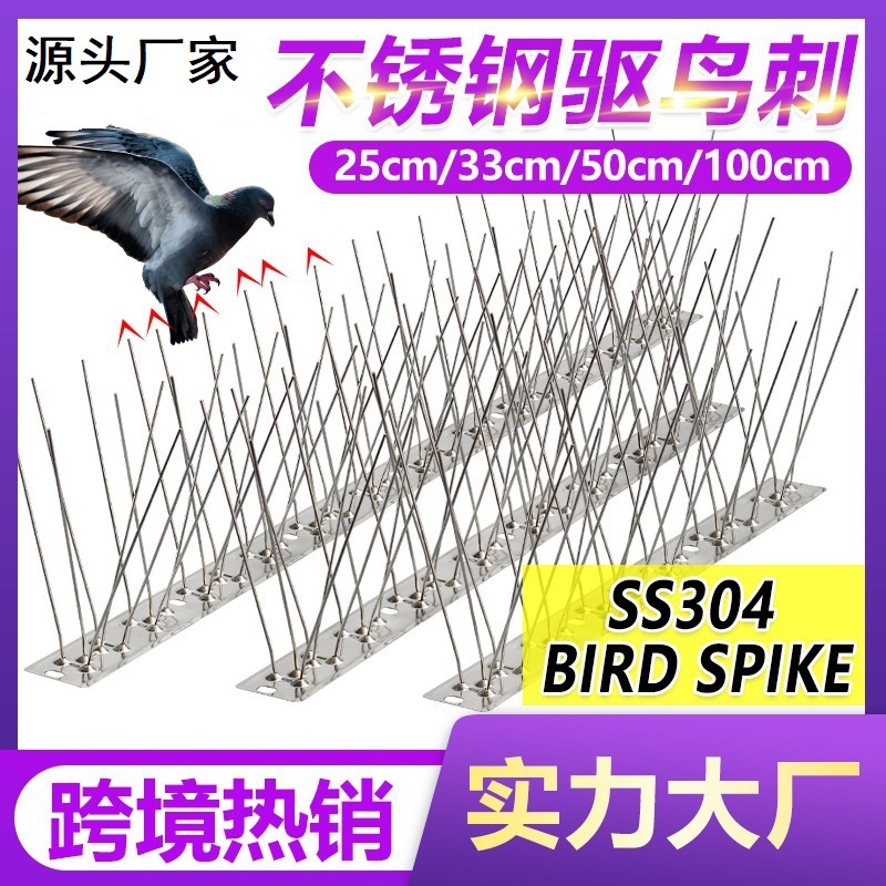 Нержавеющая сталь, шипы против птиц, 25см, 33см, 50см, 100см