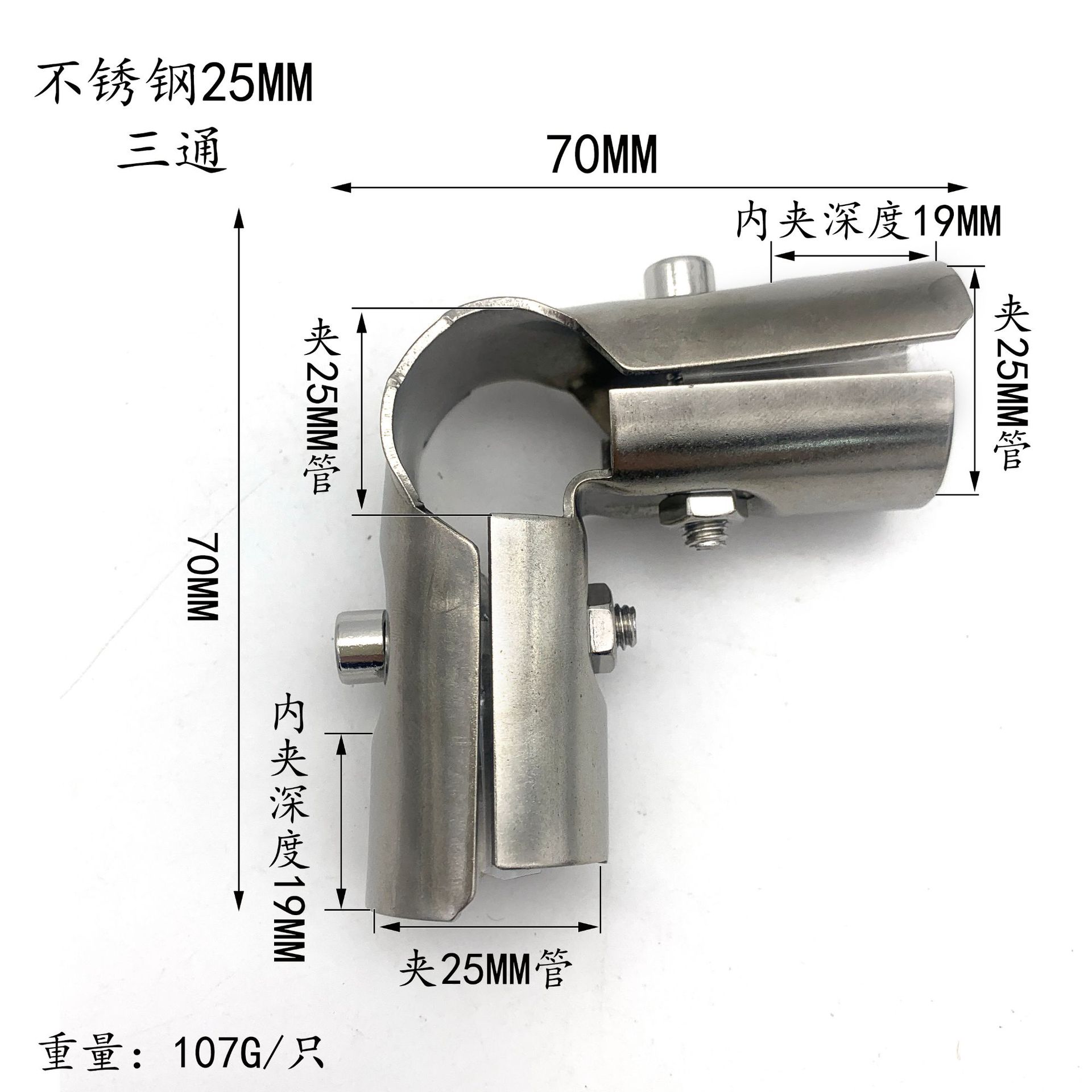 25 Stainless Steel Pipe Connector Two-Way Three-Way Joint Greenhouse Shelf Pipe Fittings Elbow Fasteners Clothes Drying Rack Accessories