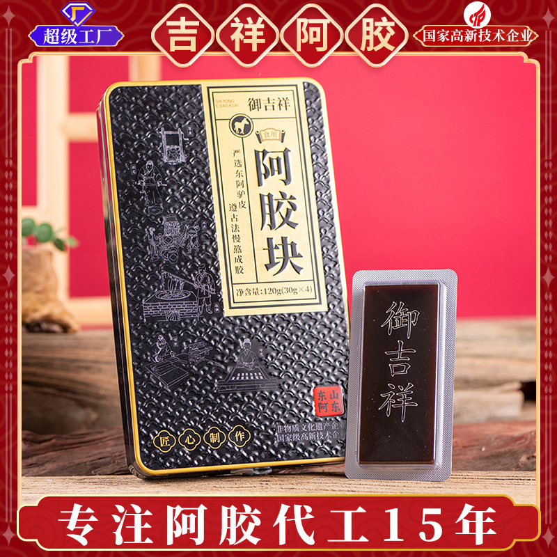 Шаньдун Дун'E фабрика, индивидуально изготовленные подлинные блоки желатина из ослиной кожи, чистая ослиная кожа, вареная для энергии и крови, питательный торт из желатина из ослиной кожи, ингредиенты