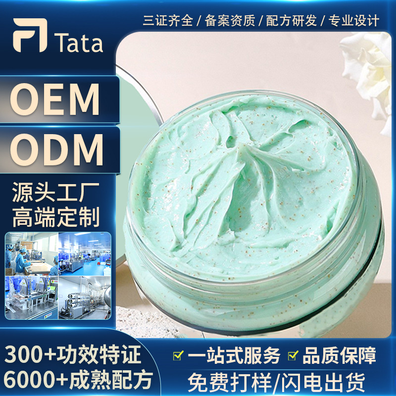 Скраб с авокадо, индивидуальный очищающий гель, эксфолиирующий, увлажняющий, производитель с обработкой и маркировкой ниацинамида