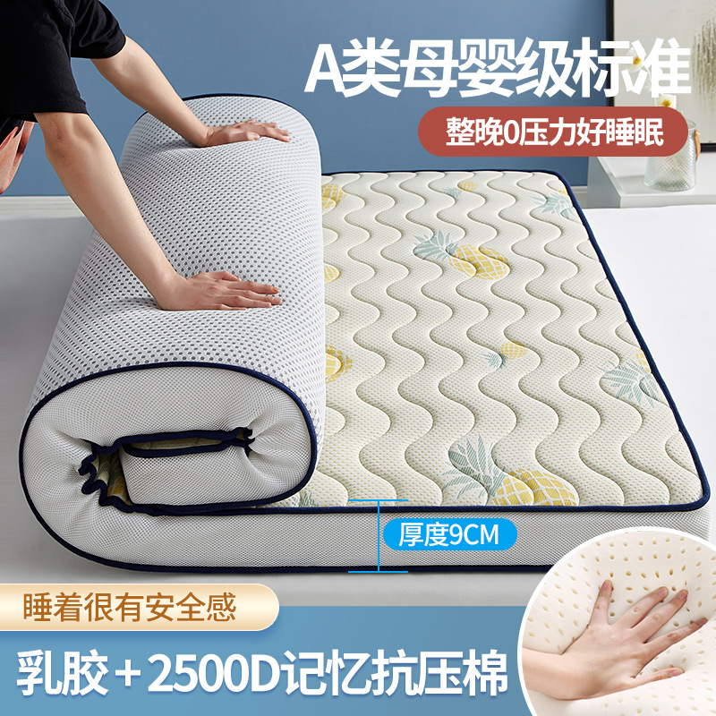 Natural Latex Mat Mat for Student Dormitory Tatami Mattress Hotel Thickened Mattress for Rental Room Home Double Mat