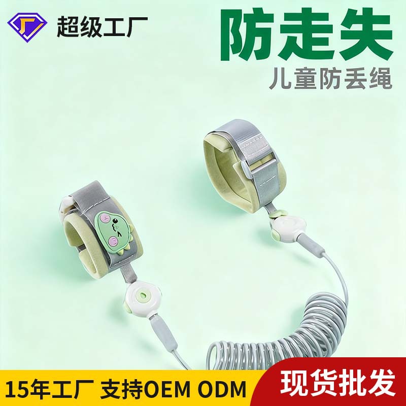 Шнур против потери для детей, тракционный шнур, артефакт для прогулок, браслет безопасности