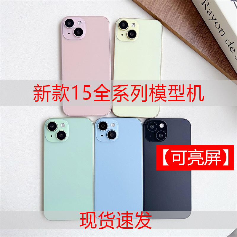 Подходит для Apple 15 15Promax, модель мобильного телефона, имитация, реквизиты для витрины с ярким экраном