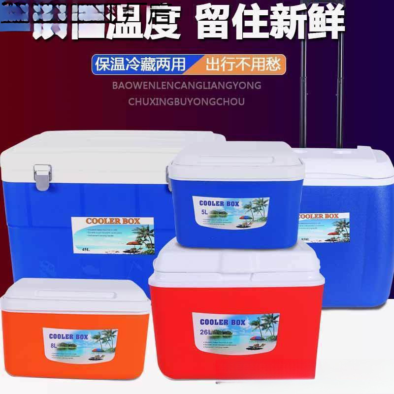 Insulated Box Cooler Commercial Stall Car-Mounted Home Outdoor Picnic Cooler Portable Portable Large and Small