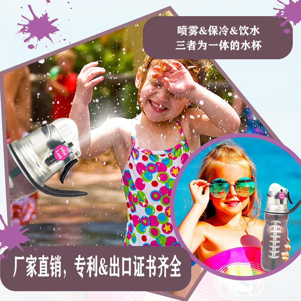 Summer outdoor spray water cup tritan boys and girls students children multifunctional basketball sports portable LOGO