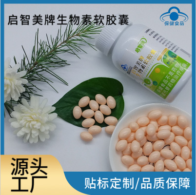 Сертифицированные продукты здоровья Blue Hat, мягкие капсулы бренда Qizhimei в наличии 0.5г 60 капсул с биотином 80 мкг, индивидуальный заказ