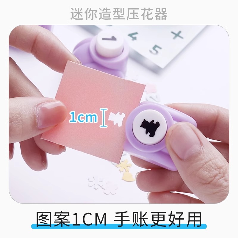 Can get excellent YHQ embossing machine small printing machine kindergarten pattern punching machine hand account punching machine hole pressing machine