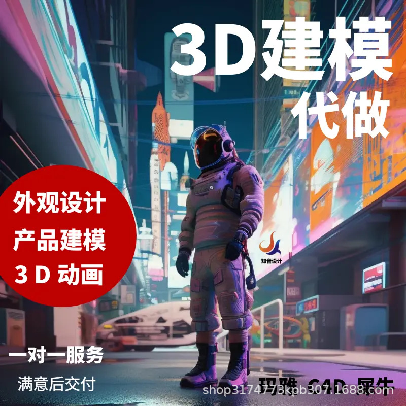 Агентство 3D моделирования Blende, трехмерные персонажи игр Maya, изображение Ip, C4D фигура, Zb моделирование, рендеринг, дизайн