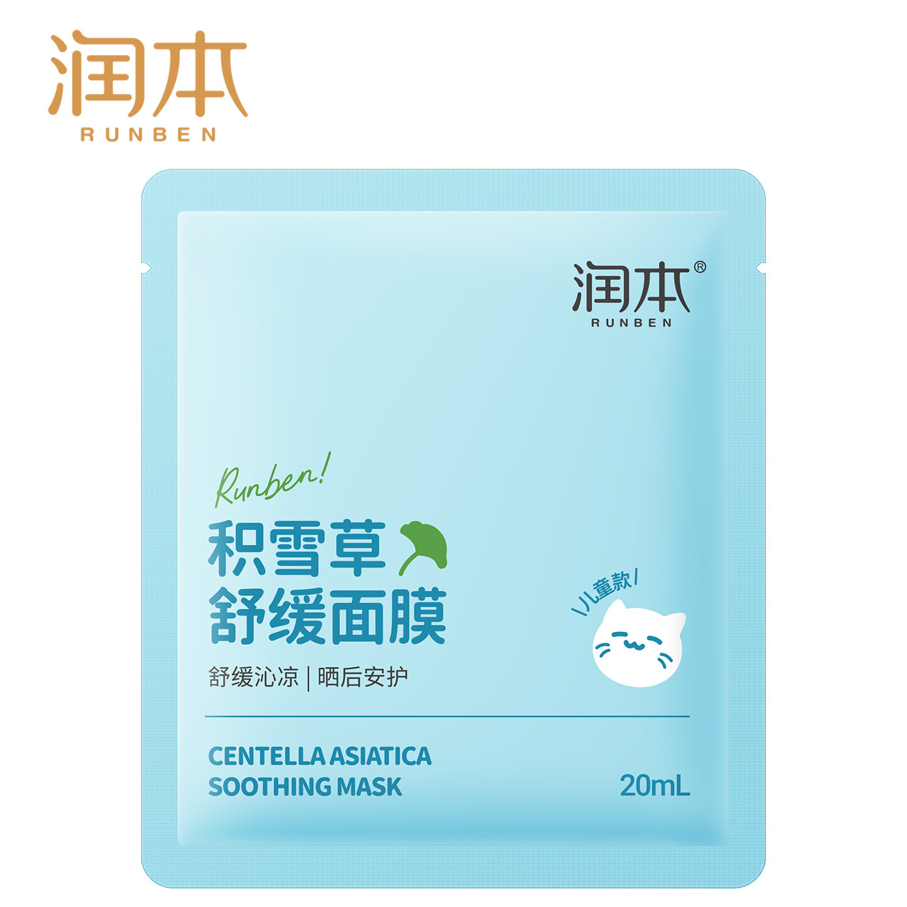 Runben Kidsren's Facial Mask, Hydrating and Moisturizing Facial Mask, Primary School Student Party, 3 to 12 Years Old, Full Set of Unisex Skin Care Mask