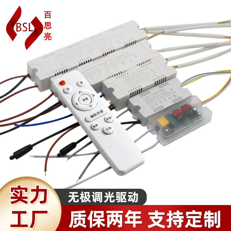 бесступенчатая диммируемая система дистанционного управления диммирования светодиодный источник питания точечного светильника панельный светильник диммирование бесступенчатый привод