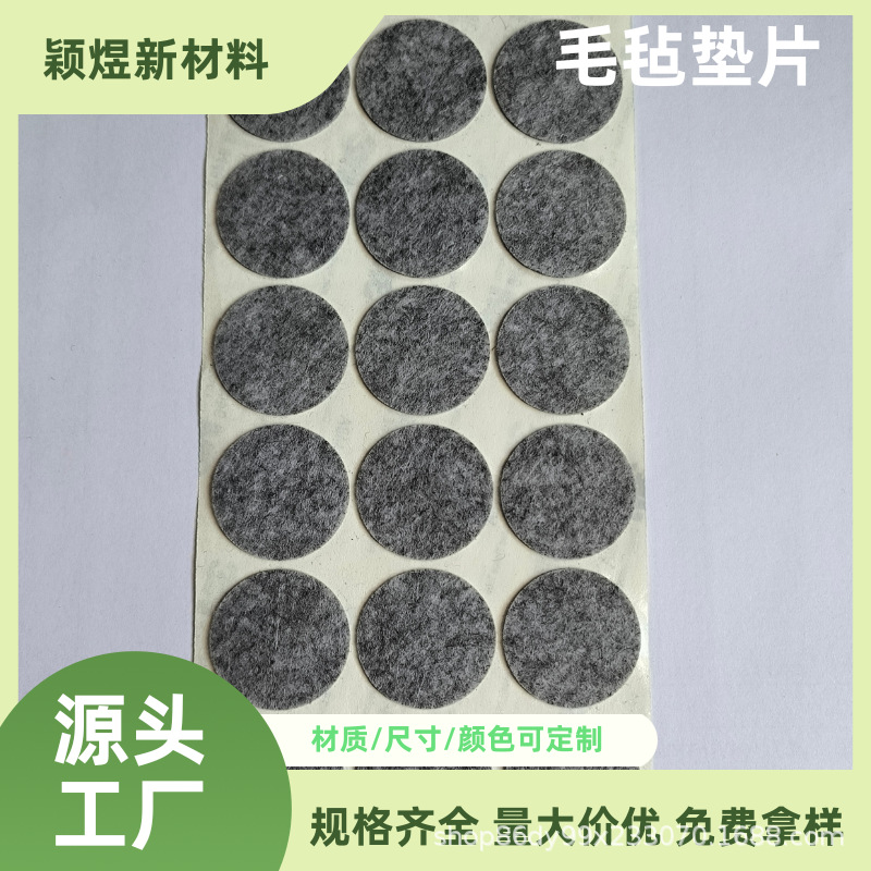 Self-Adhesive Table and Chair Base Felt Pads, Handmade Jewelry Felt Pads, Velvet Furniture Stickers, Silent Round Washers for Home