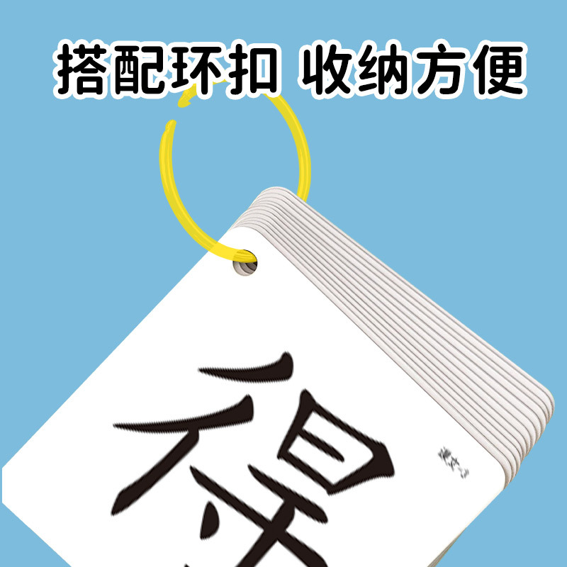 Primary school students' literacy cards are synchronized with the first and second grades. People's Education Edition recognizes Chinese characters and Chinese characters wholesale cards