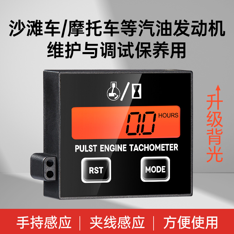 Factory Direct Sales Chainsaw Tachometer High Speed Lawn Mower Tachometer Motorcycle Tachometer Gasoline Engine Measurement