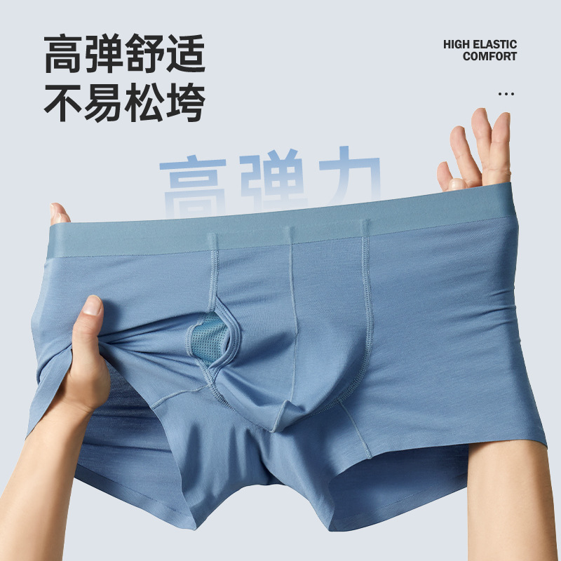 New bullet separation men's underwear seamless modal gun egg bag breathable waist boxer pants a generation of hair