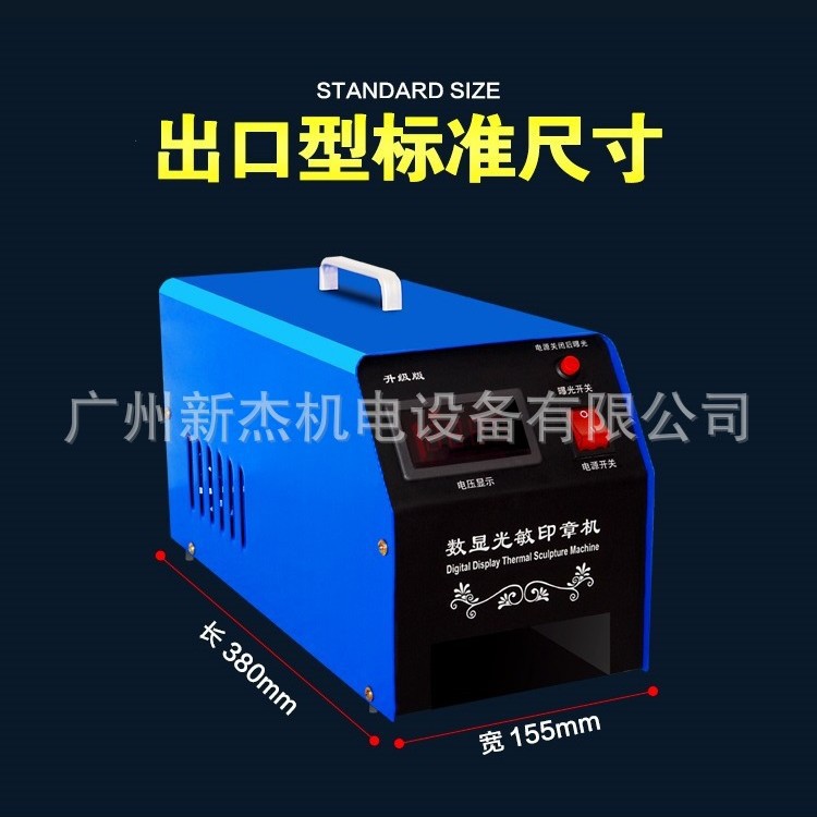 Stamp Engraving Machine Photosensitive Seal Commercial Intelligent Three-Tube Laser Engraving Children's Cartoon Doll Digital Printing Exposure Machine