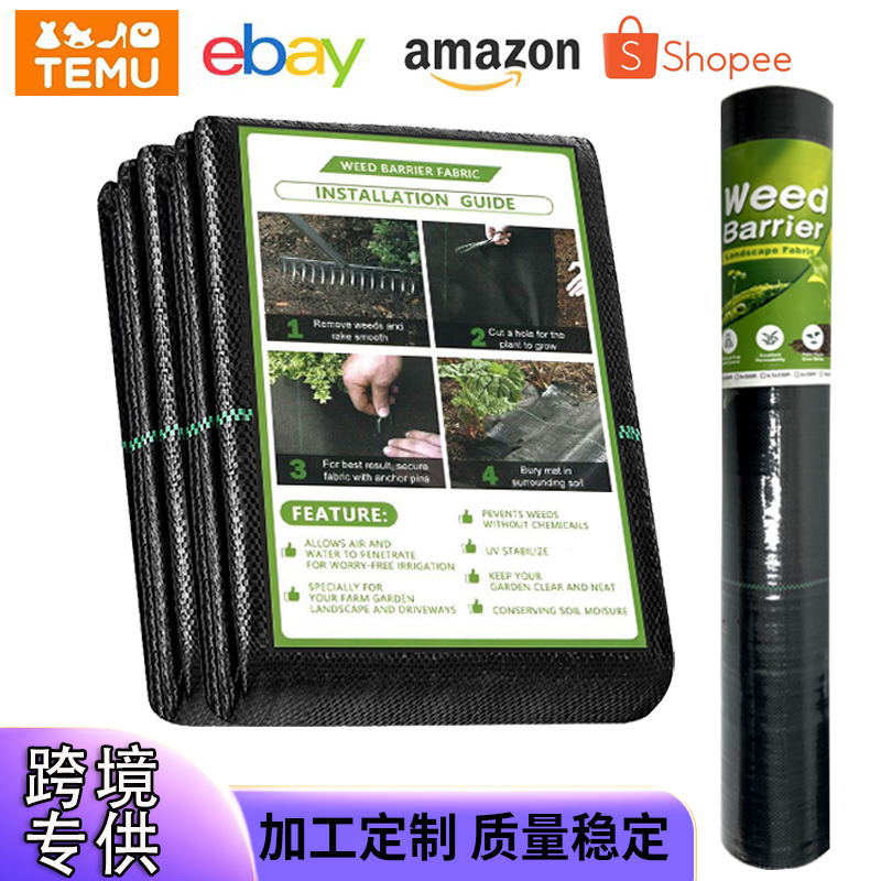 Обработка и индивидуальная настройка оптовой ткани для защиты от сорняков, садовая ткань, черная ткань для теплиц