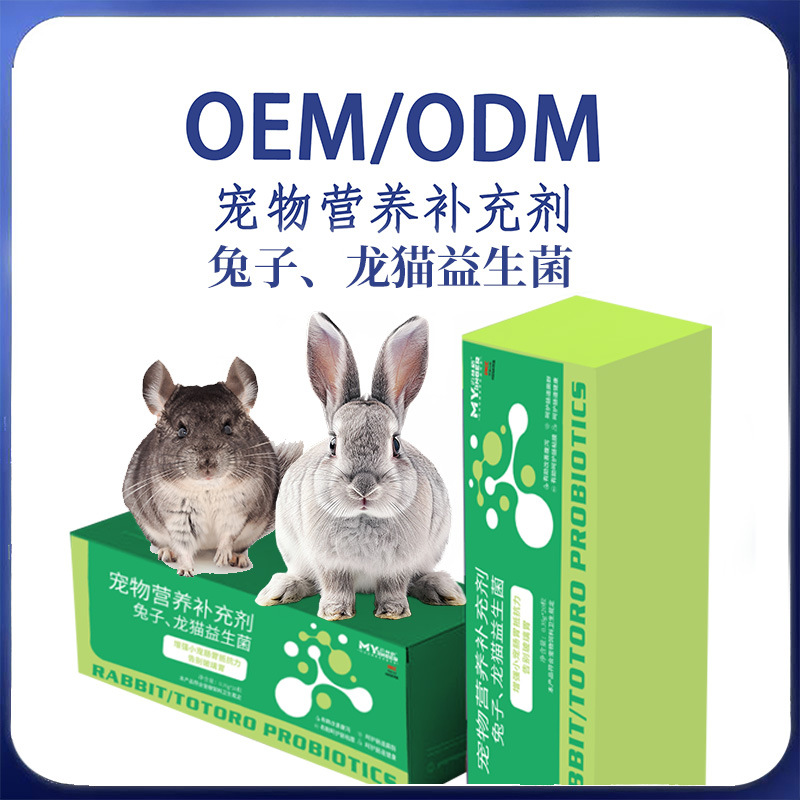 Pet Nutrition Products Oem Processing Rabbit Chinchilla Probiotics Odm/Oem Private Label Health Products Wholesale Customization