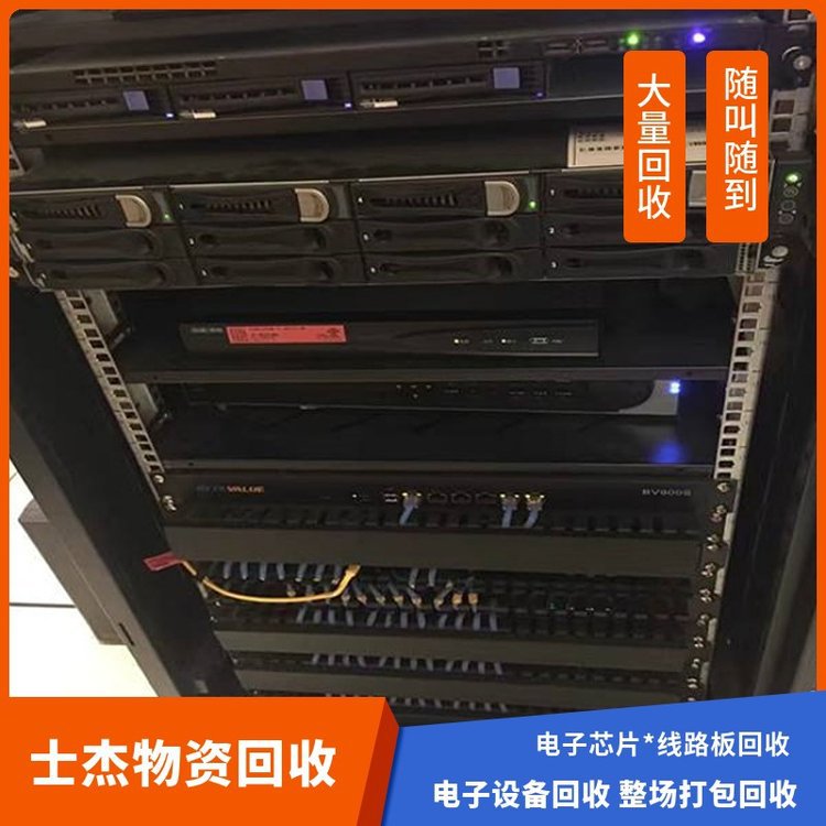 Beijing Industrial Park Electronic Waste Recycling Electronic Motherboard Acquisition Door-To-Door Collection of Electronic Waste Turns Waste into Treasure