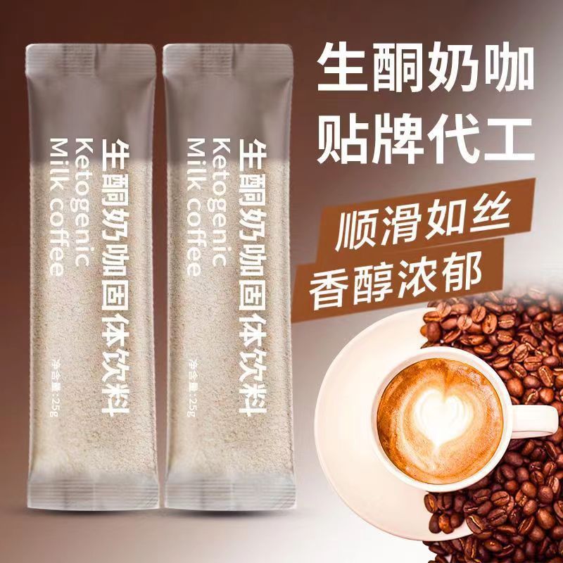 Кофе из белой фасоли Mct L-Spin оптом, заменитель пищи, полный напиток