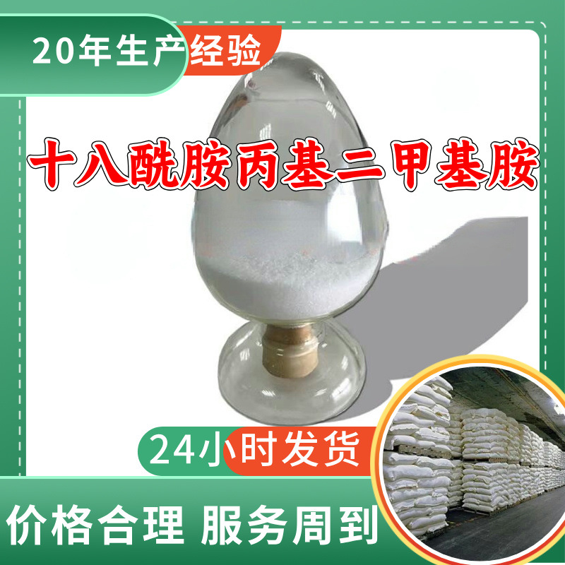 Октадецилдиметиламин Многофункциональный 20 лет производственного опыта 99% содержание 24-часовое обслуживание Цзянсу