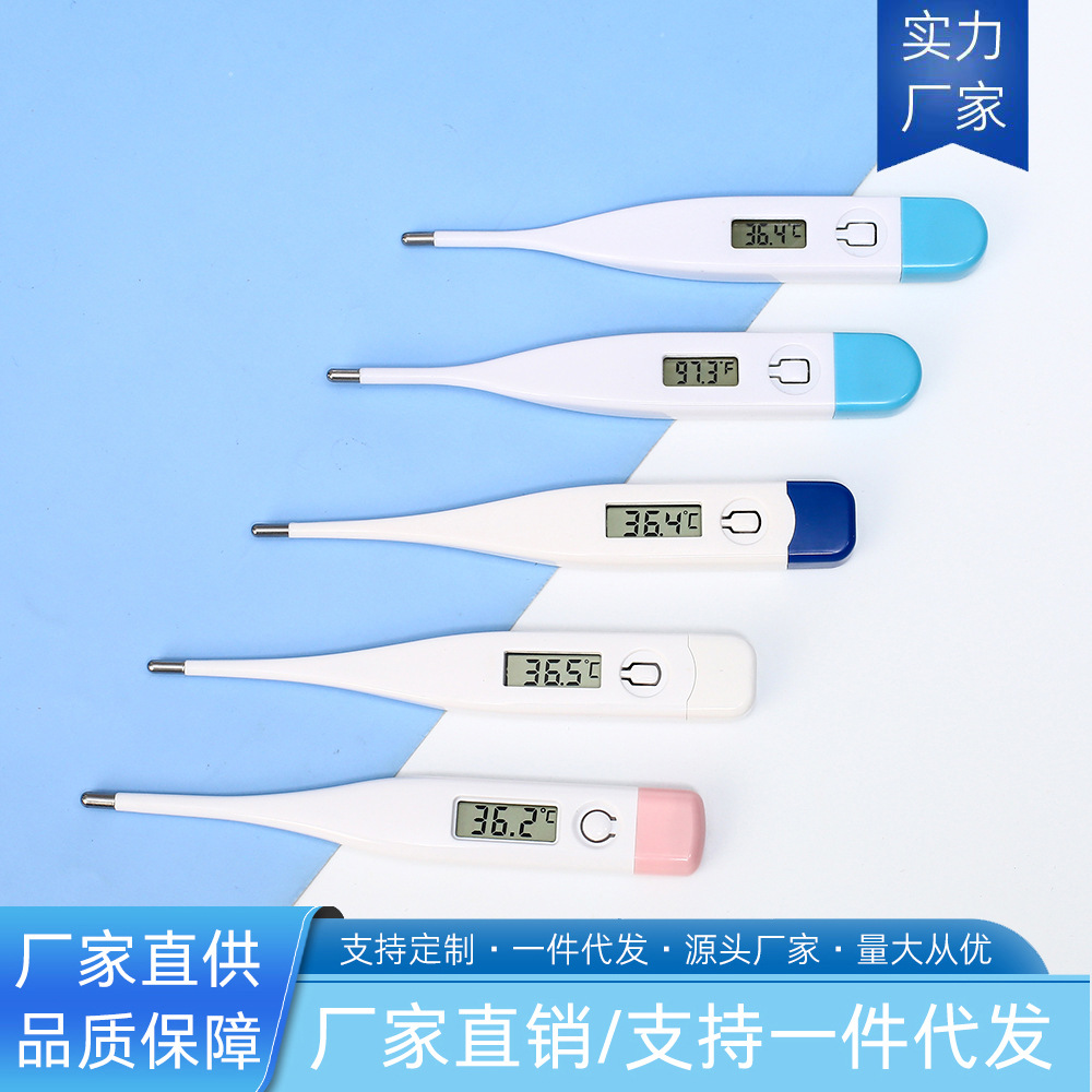 Термометр с жесткой головкой для взрослых, цифровой термометр для подмышек, медицинский термометр для детей, может быть настроен