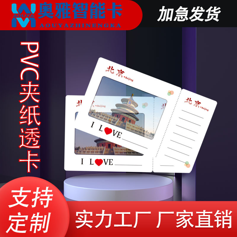 Обратный фильм Пустая бумажная рамка Обратный фильм Позитивная закладка Иньсяохуншу Одинаковый стиль Прозрачный держатель для карточек Бумажный фильм