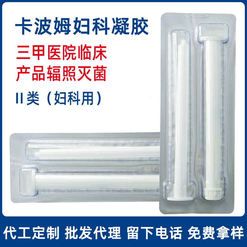 Индивидуальный гинекологический гель с карбомером, стерильный шейный гель, OEM 3Г/тюбик