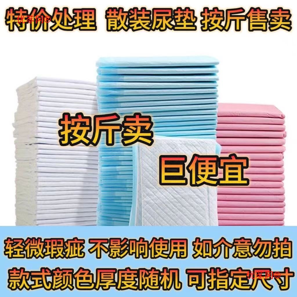 Special Offer for Dog Pee Pads 60*90 Large Thickeneded Disposable Pee Pads Pet Supplies Water Absorbent Pads by the Pound