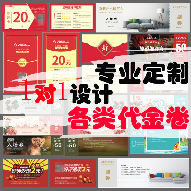 Купон, индивидуальный билет, визитка, рекламная маленькая карточка, входной купон, дизайн купона