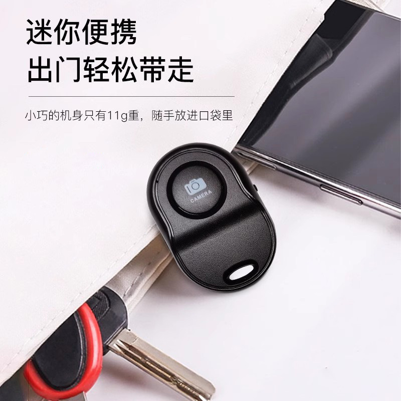 Factory wholesale universal camera video charging remote control multi-function lazy Bluetooth mobile phone remote control double key
