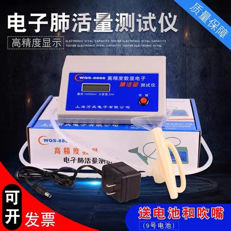 Тестер легочной емкости для студентов начальной школы, цифровой тренер, насадка для измерения
