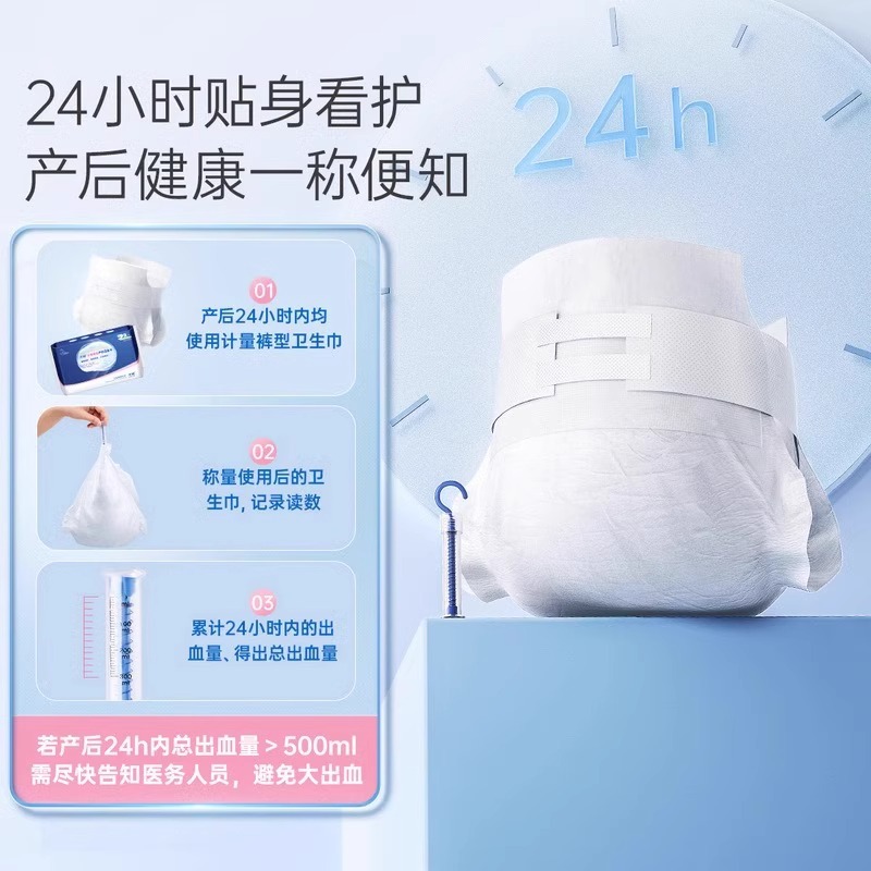 Zichu Metering Type Maternal Sanitary Napkin Maternal Special Sanitary Napkin Postpartum Lochia Discharge Maternal Sanitary Napkin Peace of Mind Pants
