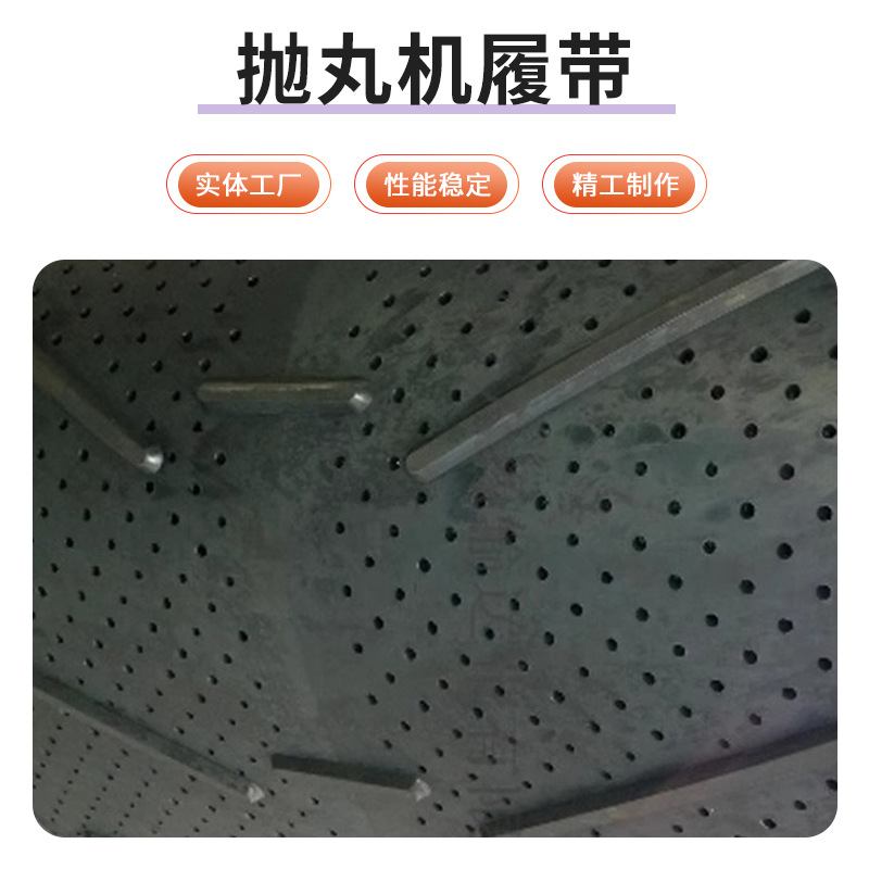 Throwing Machine Rubber Track Q3210Q326Q328 Wear-Resistant Cleaning Roller Conveyor Belt Through-Type Transmission Belt