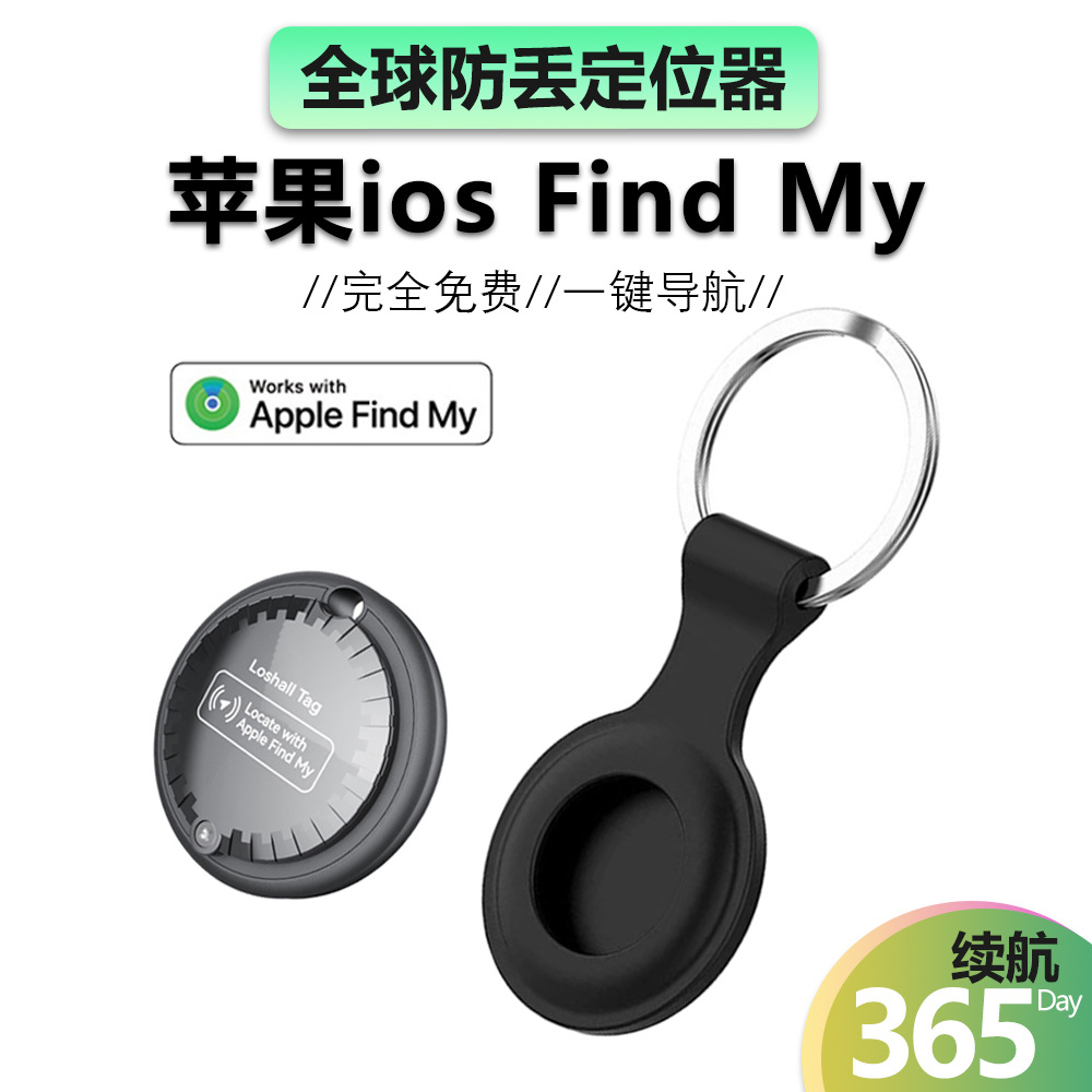 Кросс-бордерный глобальный локатор для Apple FindMy, детей, домашних животных, Bluetooth устройство против потери AirTag, плоское для GPS