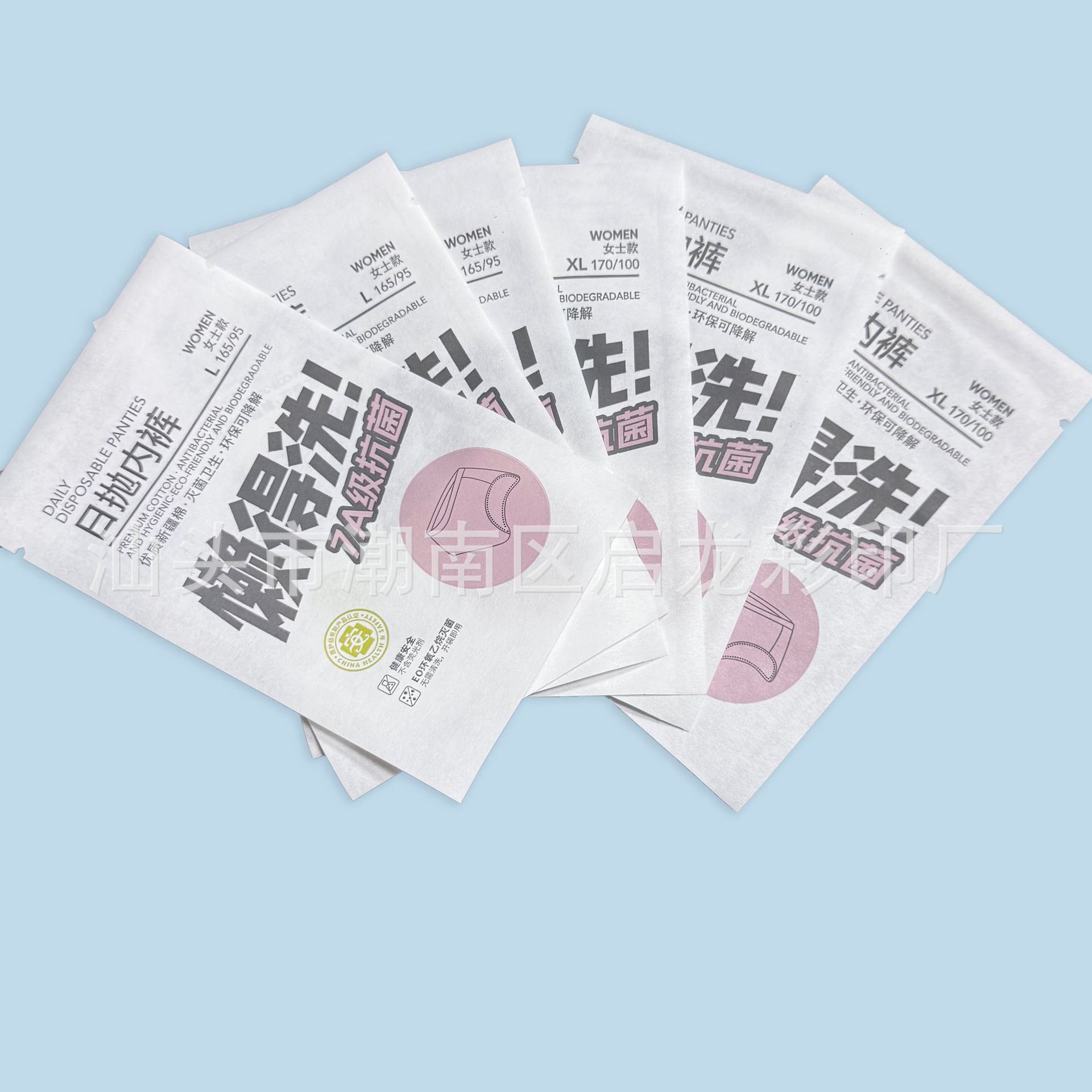 Underwear Sterilization Packaging Bag Disposable Travel Series Underwear Underwear Socks Towels Bedding Packaging Bags