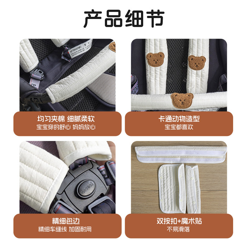 Llins South Korea Car with Shoulder Pads Children's Cartoon Seat Protective Cover Baby Anti-Neck Protective Cover