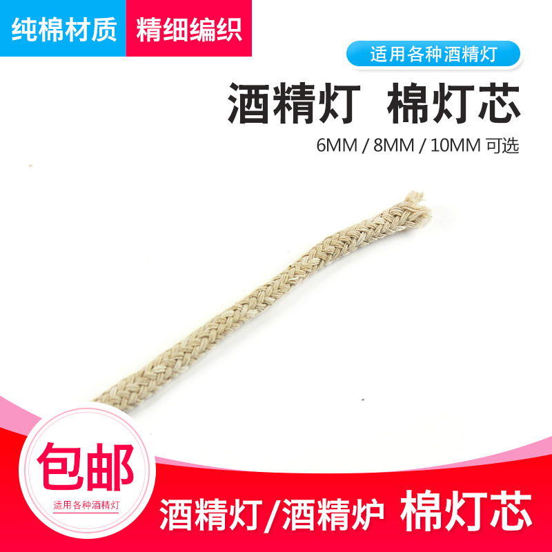 Alcohol lamp cotton wick cotton thread alcohol lamp with 250ml150ml60ml30ml single heating experiment cotton wick