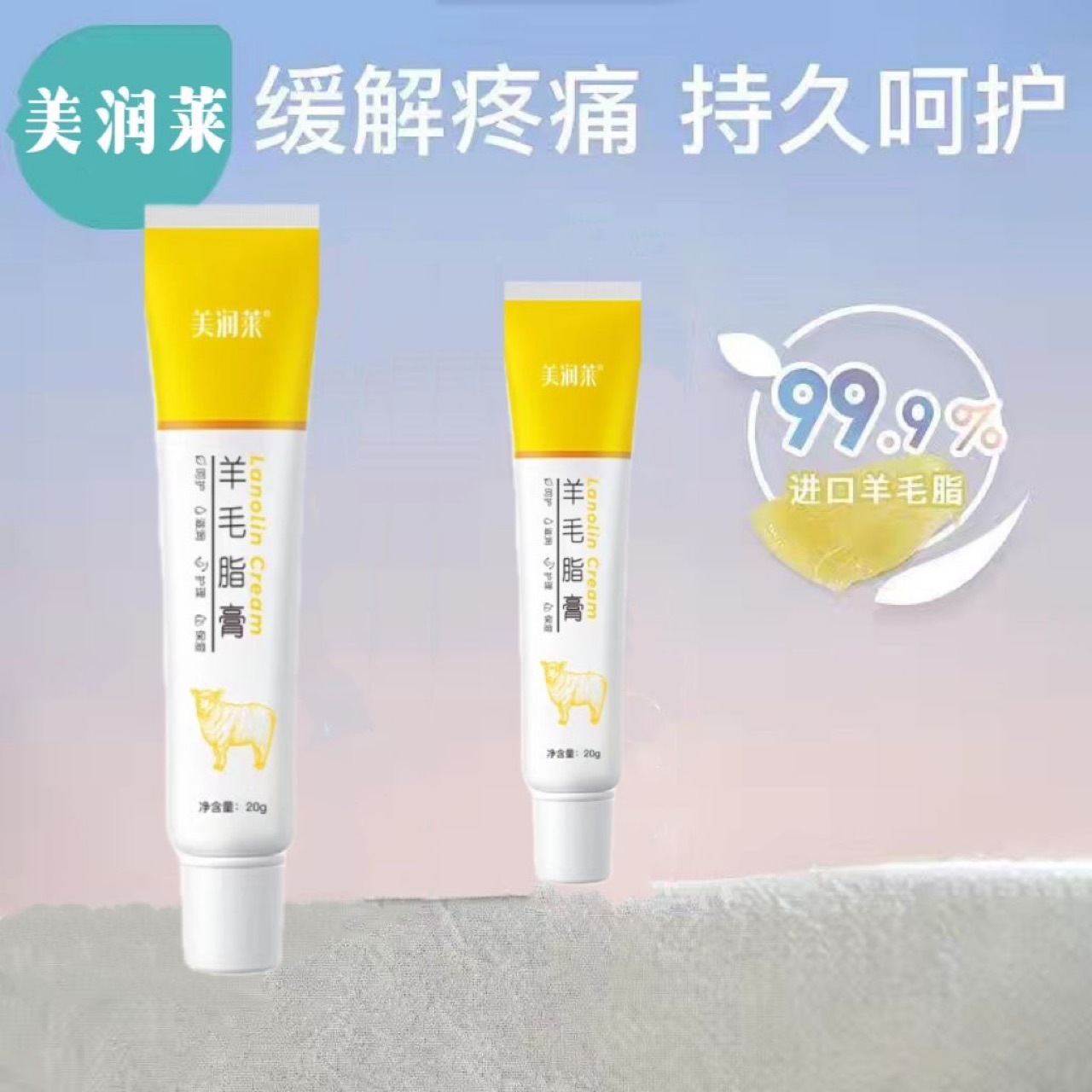 Крем из овечьего жира для сосков, для беременных, восстанавливающий