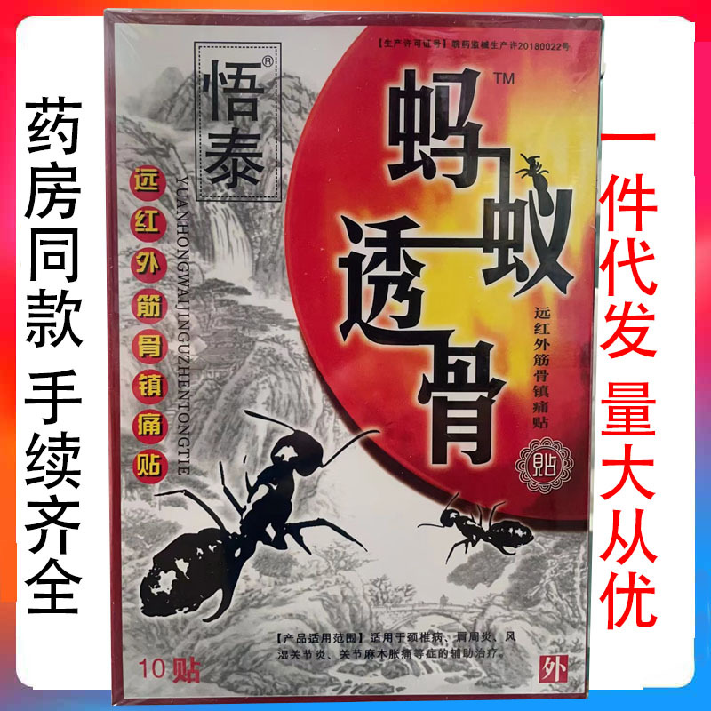Wutaiyuan инфракрасный пластырь для облегчения боли в мышцах и суставах