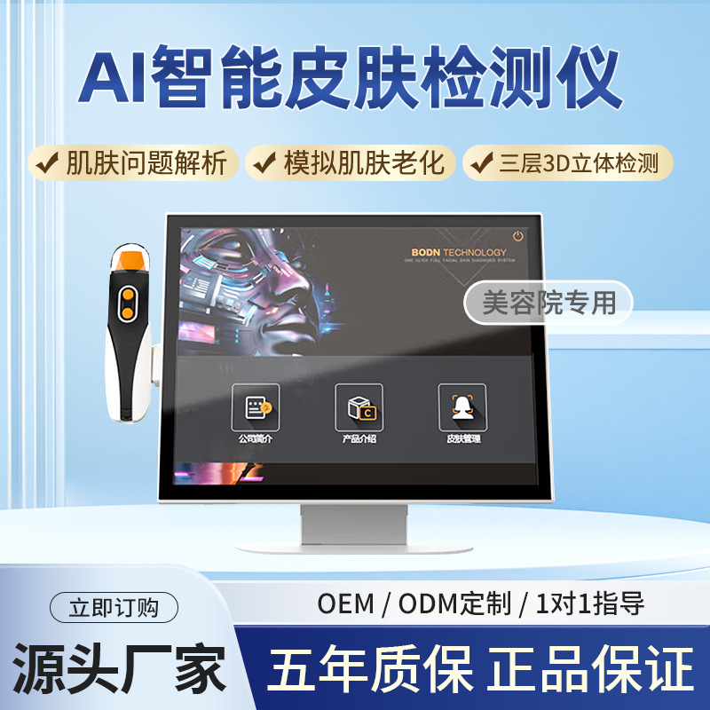 AI интеллектуальный детектор кожи, HD анализ, многофункциональное обнаружение лица, специальная оптовая продажа