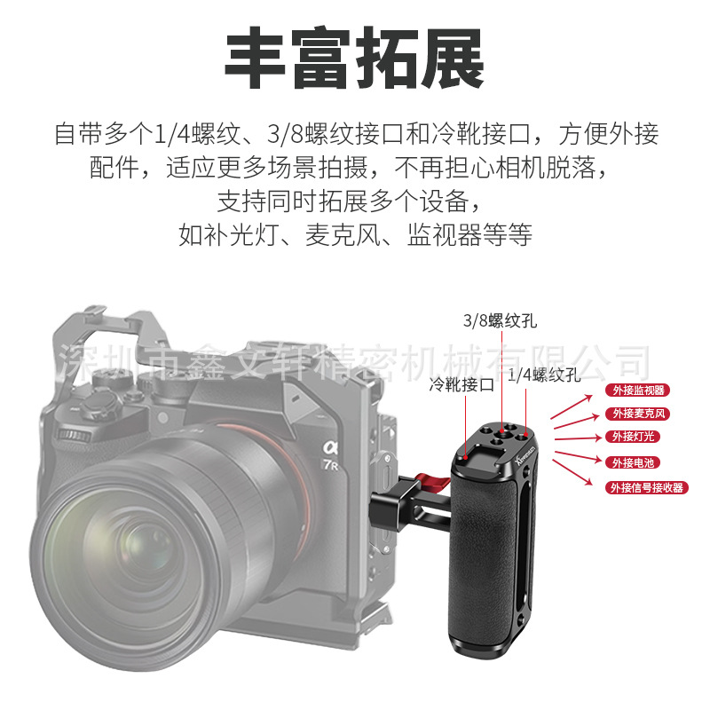 SLR Rabbit Cage Quick-loading Side Handle Left and Right Universal Multifunctional Quick-release Handle Cold Boot Mouth Expansion Photography Accessories