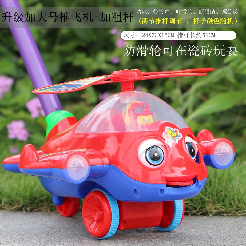 Children's Hand Push Toddler Plane Toy Push Wheel Unicycle Animal Push Push Music with Ring Bells Stall Kindergarten Activities
