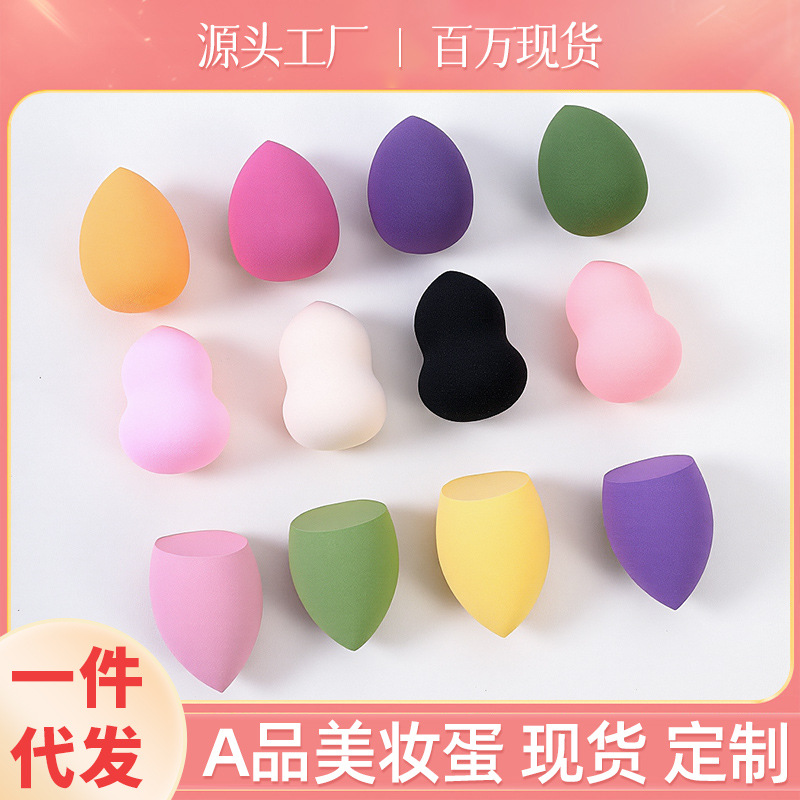 Оптовая продажа губок для макияжа, двойного использования, не впитывающих пудру