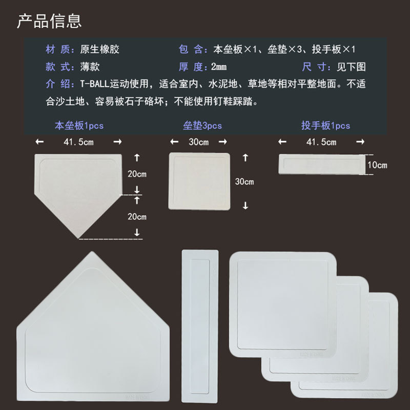 Baseball Softball Board 5-piece rubber waterproof softball bag thickened wear-resistant pitcher home plate baseball court utensils