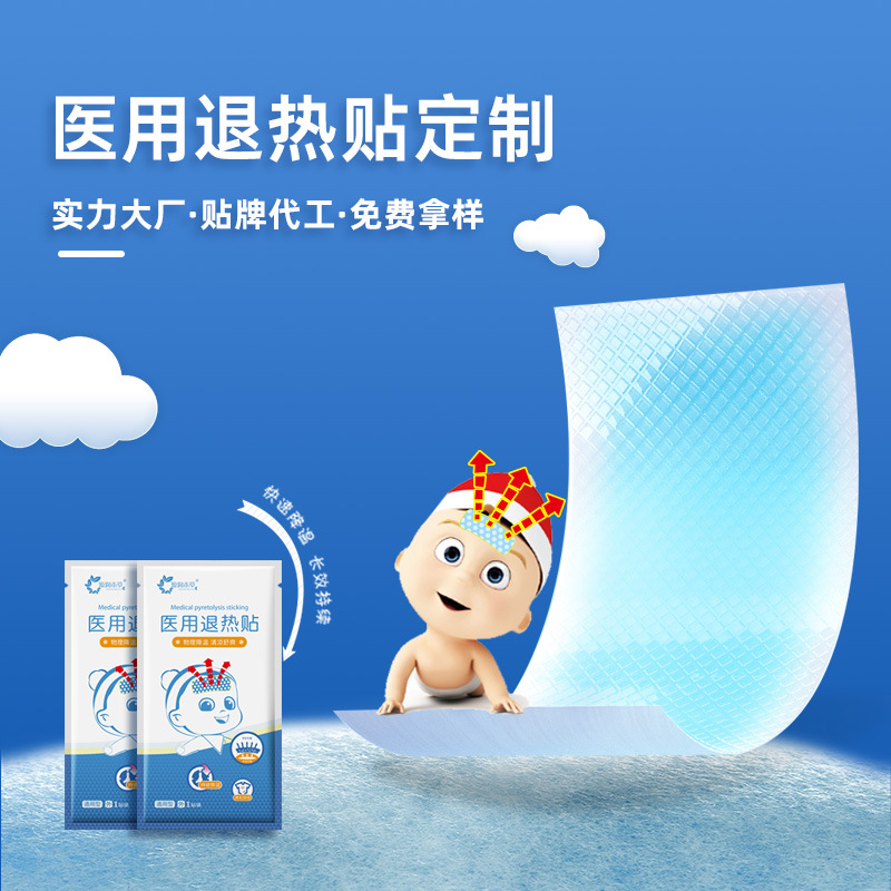 On behalf of the hair wholesale antipyretic paste baby cooling paste baby children high temperature heat paste children fever physical antipyretic paste