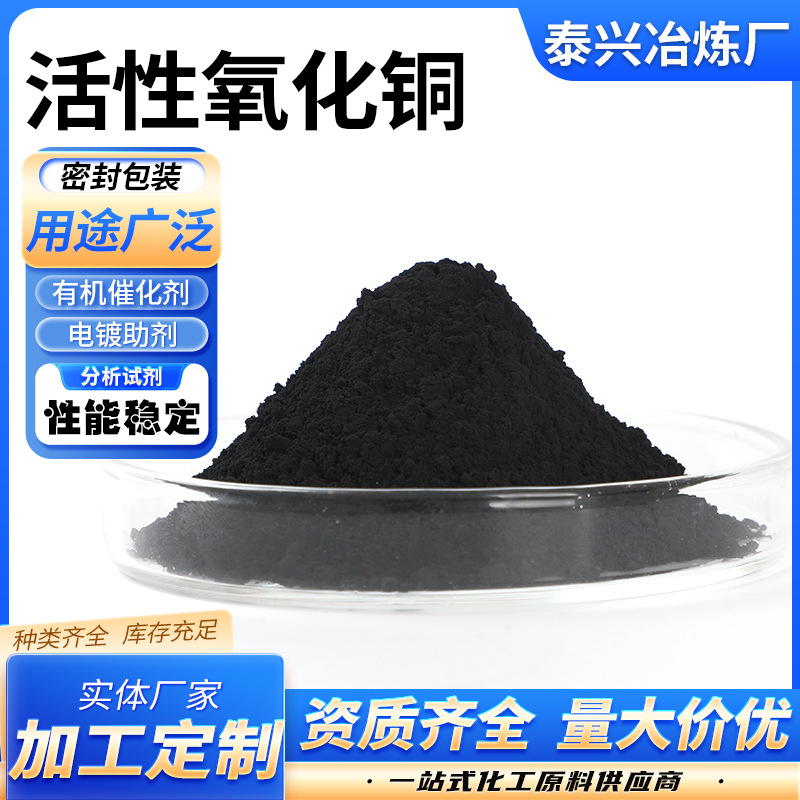 Ультратонкий активный оксид меди производители продают промышленный нано активный оксид меди порошок оксида