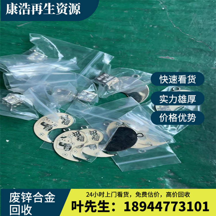 [Канхао] переработка отходов цинкового сплава в дельте реки Жемчужной, блоки отходов цинкового сплава, переработка отходов цинкового пепла по высоким ценам