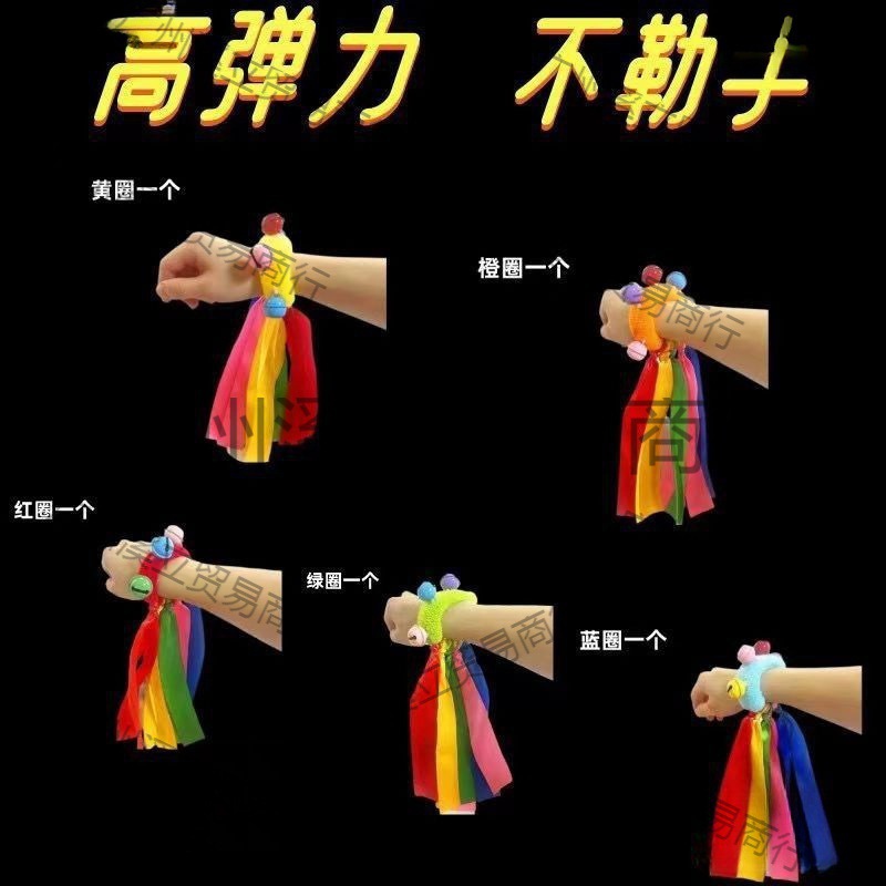 Wrist Bell Kindergarten Light Equipment Morning Exercise Props Rainbow Ribbon Bell Recess Exercise Sports Meeting Kidsren's Kindergarten Props