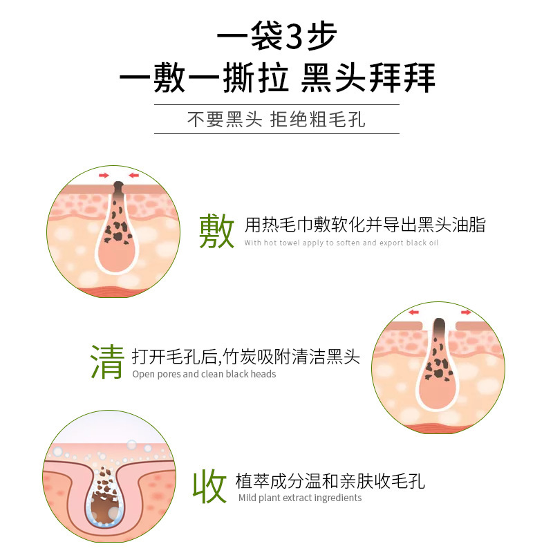 Jinya Bamboo Charcoal Suction Blackhead Mask Cream to Remove Blackhead and Pore Tear Nasal Mask Nasal Sticker for Unisex