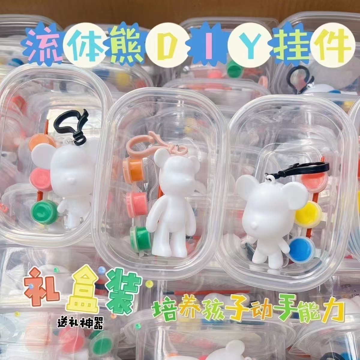 Ручной ключевой брелок медведь DIY подарочная упаковка